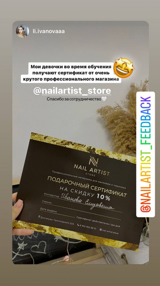 Главная — Nail Artist — интернет-магазин для мастеров маникюра