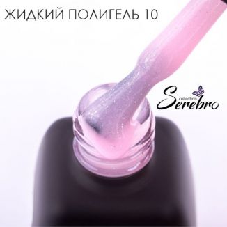 Serebro, Жидкий полигель №10, 11 мл