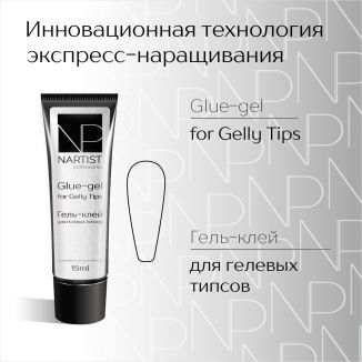 Nartist Glue-gel for Gelly Tips 15ml