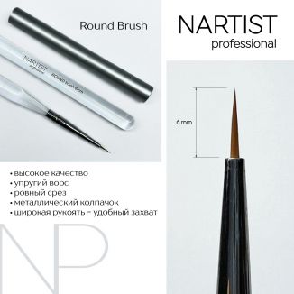 Nartist Round Brush 6mm