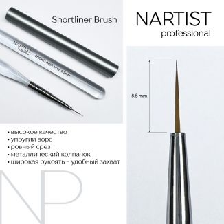 Nartist Short Liner Brush 8,5mm