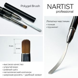 Nartist Polygel Brush 6*9mm