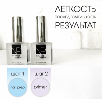 Nartist Nail Prep dehydrator 1 step