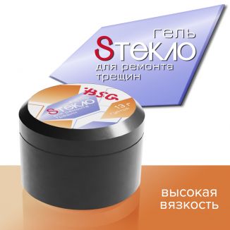 BSG Гель со стекловолокном Sтекло для ремонта трещин (13гр)